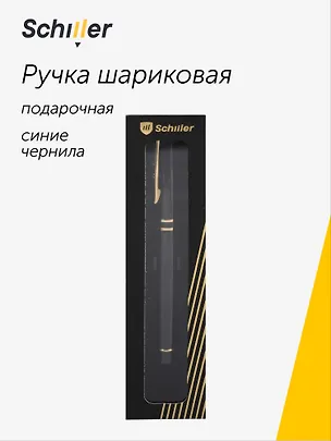 Ручка шариковая "Nobilis" черный корпус, Schiller 3098759