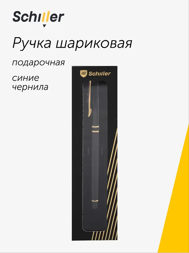 Шариковая ручка Nobilis, Schiller 3098759 — 1