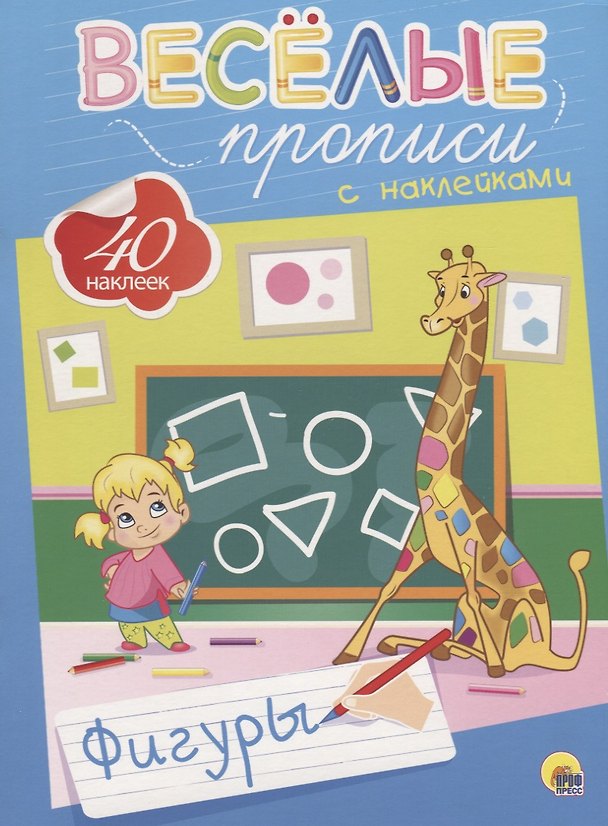 Книга Фигуры () — 1