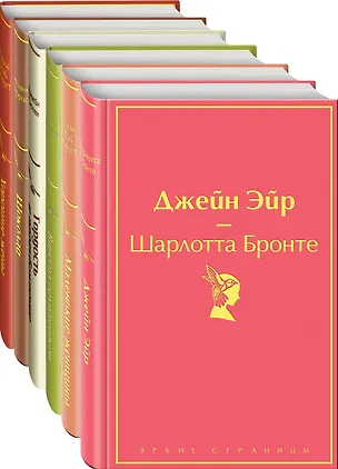 Книга Есть место доброму, светлому: Маленькие женщины, Хорошие жены, Гордость и предубеждение, Джейн Эйр... (комплект из 6 книг) (Луиза Мэй Олкотт)
