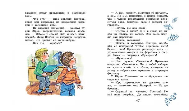 Книга Боевая ничья (Сергей Георгиев) — 5