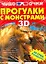Прогулки с монстрами 3D — 2278428 — 1