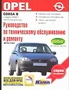 Книга Руководство по эксплуатации техническому обслуживанию и ремонту Opel Corsa B (c 1993) (бенз. д) (мАвторемонт) ()