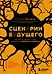 Будущее рядом. Книги о технологиях, трендах и обществе
