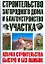Строительство загородного дома и благоустройство участка — 2180472 — 1