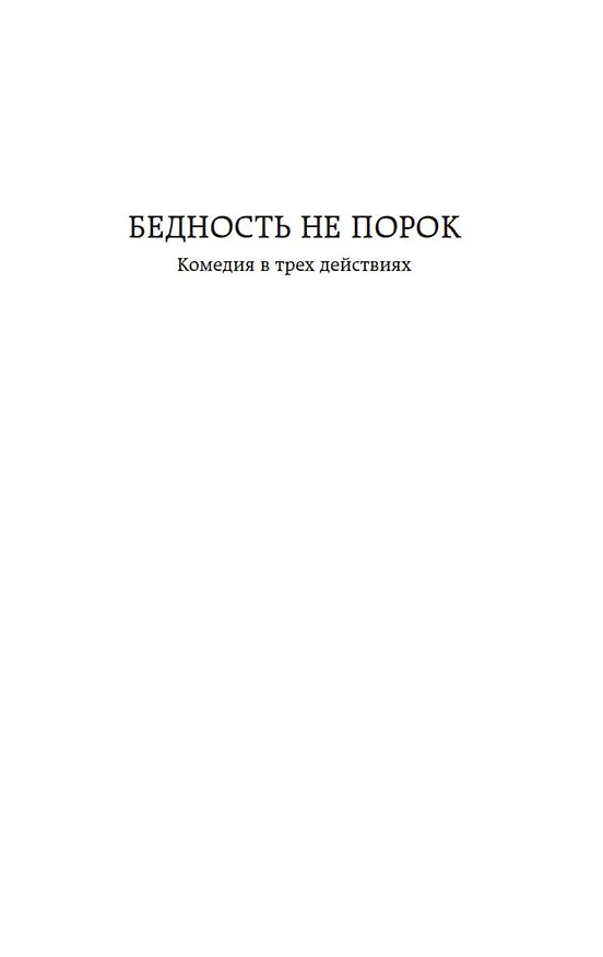 Книга Гроза (Александр Островский) — 10