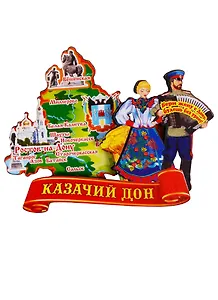 ГС Магнит Ростов-на-Дону Карта вид 1 (дерево) (7,5см)