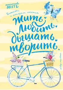 Блокнот #искусство_жить (желтое оформление)