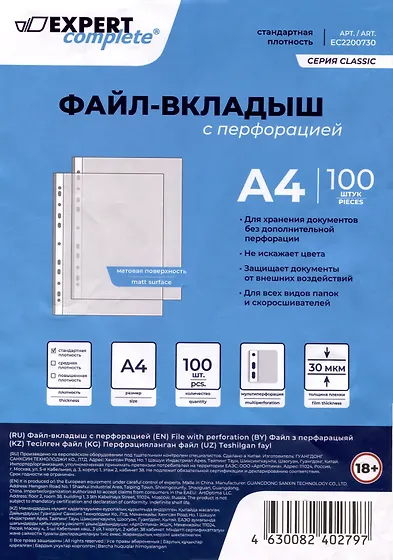 Файлы для документов ️ купить канцелярию по выгодной цене в «Читай-город»