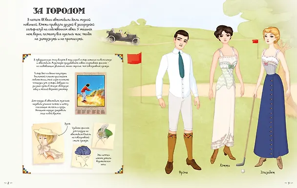 Книга Шикарные платья (Эмили Боун) — 6