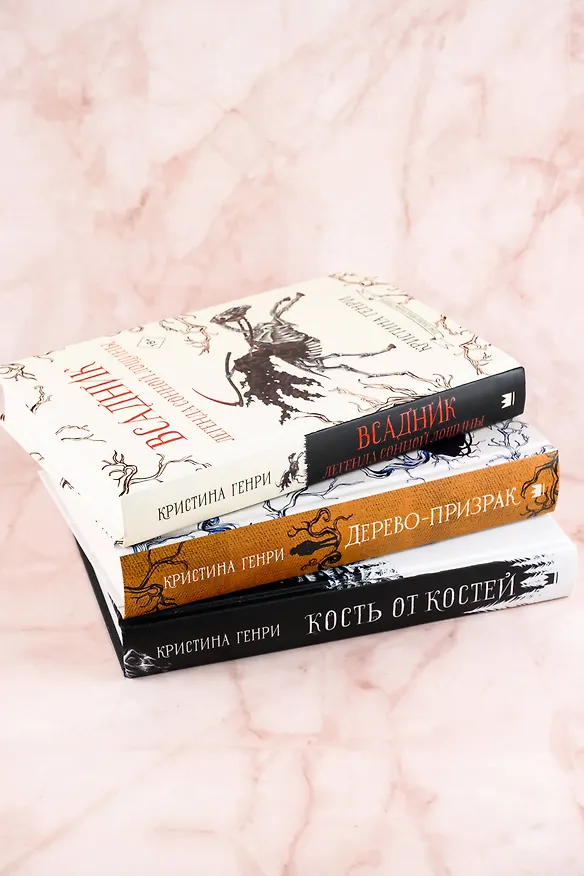 Книга Комплект из 3-х книг. "Рождественские ужасы Кристины Генри" (Кристина Генри) — 9