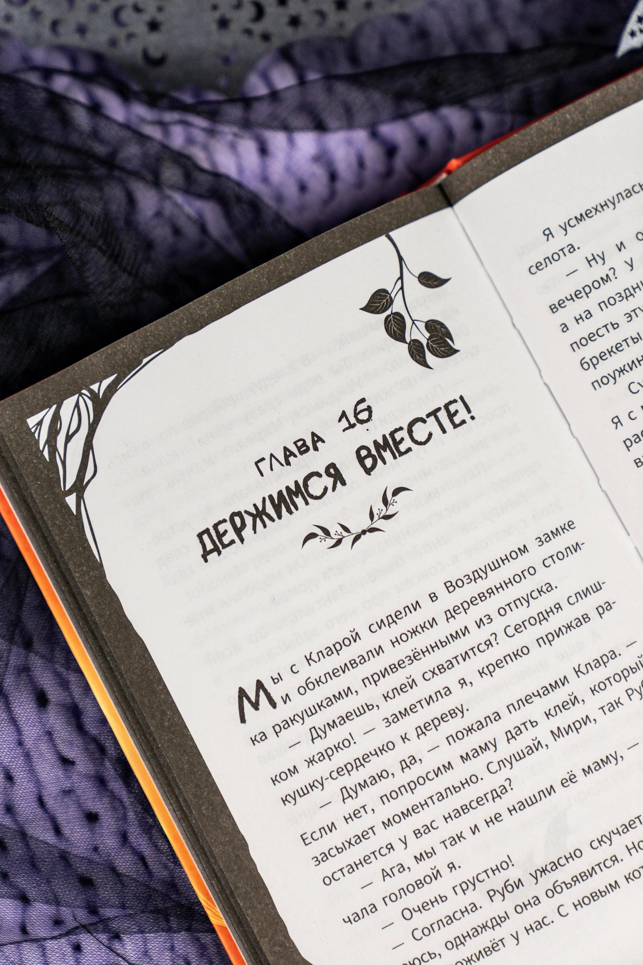 Изображение бумажной книги