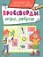 КРОССВОРДЫ, ИГРЫ, РЕБУСЫ. РАЗВИВАЮЩИЕ ИГРЫ СО СЛОВАМИ И ЦИФРАМИ — 2858534 — 1