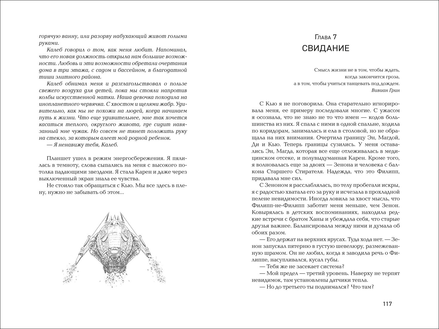 Изображение бумажной книги