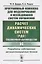 Программный комплекс для моделирования и исследования систем управления «Расчет динамических систем» (РДС). Справочное руководство. Часть 2. Разработка собственных автокомпилируемых блоков — 2643003 — 1