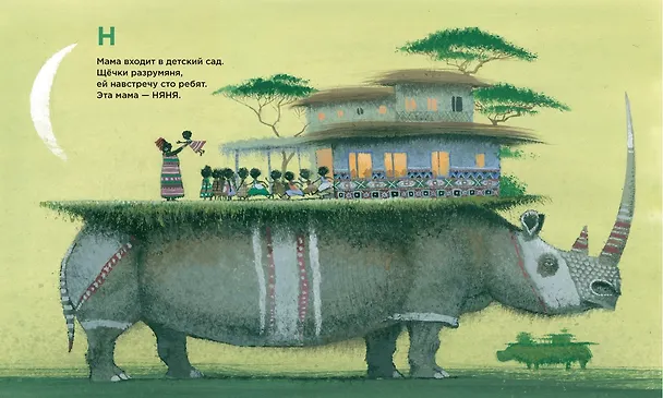 Книга Рабочая азбука (Иосиф Бродский) — 5
