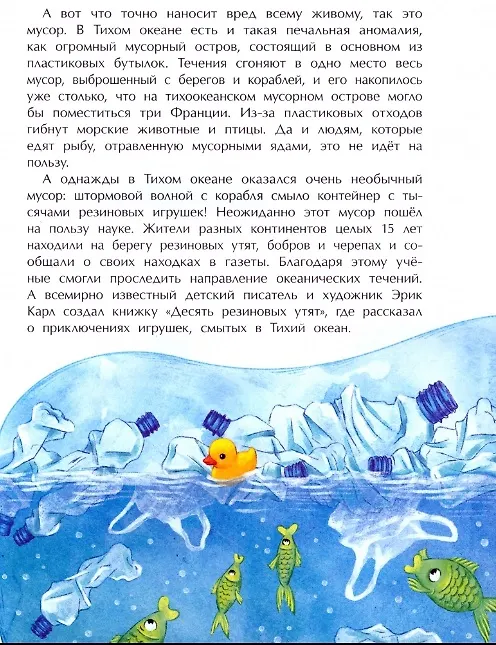 Книга Мировой океан (Наталья Ключарёва) — 3