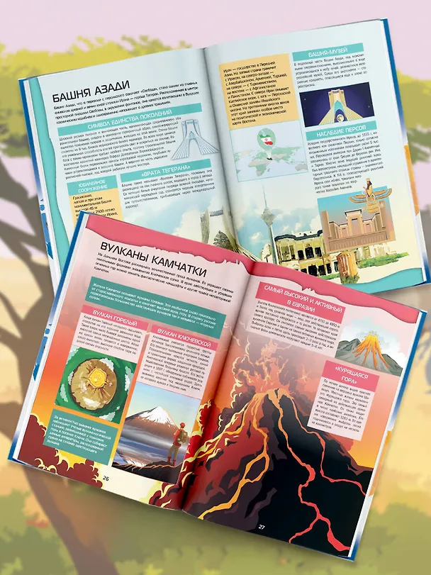 Книга Большой 4D-атлас мира (Марина Тараканова) — 6