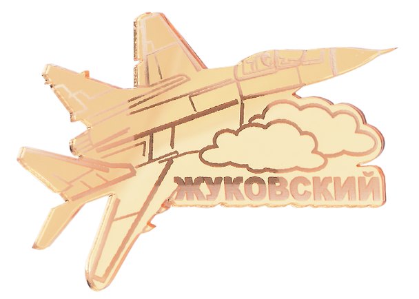 ГС Магнит Жуковский самолет зеркалный золото вид 3 (акрил) 2975305 — 1
