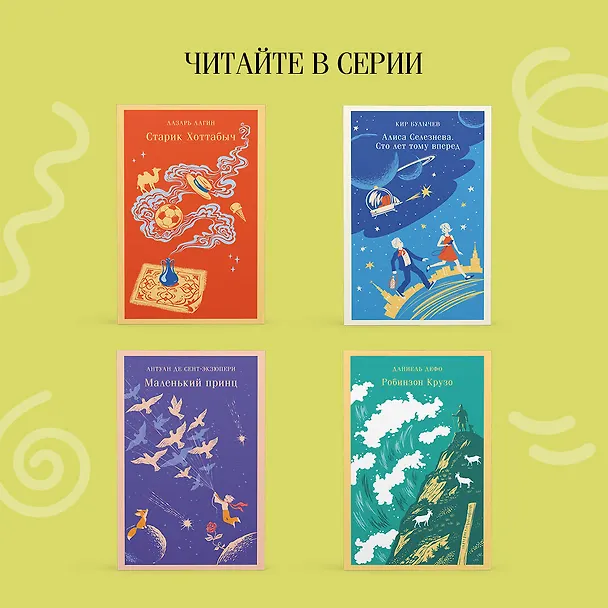 Книга Маугли (Редьярд Киплинг) — 11