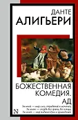 Книга на все времена. Новое оформление