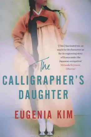 The Calligrapher's Daughter — 2730196 — 1