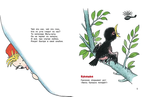 Книга Весёлые малыши (Алексей Лаптев) — 2