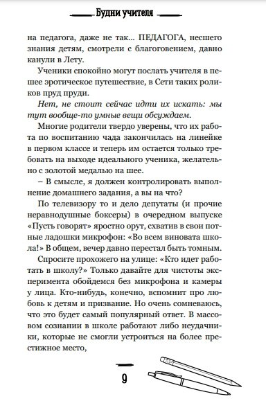 Изображение бумажной книги