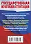 Русский язык. Краткий справочник в таблицах и схемах для подготовки к ЕГЭ и ОГЭ — 2836774 — 2