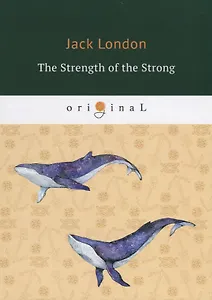 The Strength of the Strong = Сила сильных: на англ.яз