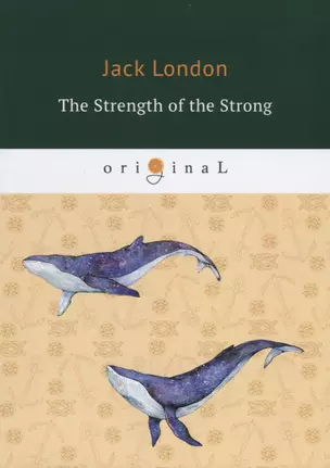 The Strength of the Strong = Сила сильных: на англ.яз — 2663371 — 1