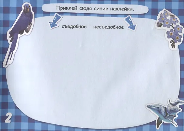 Книга Цвета () — 3