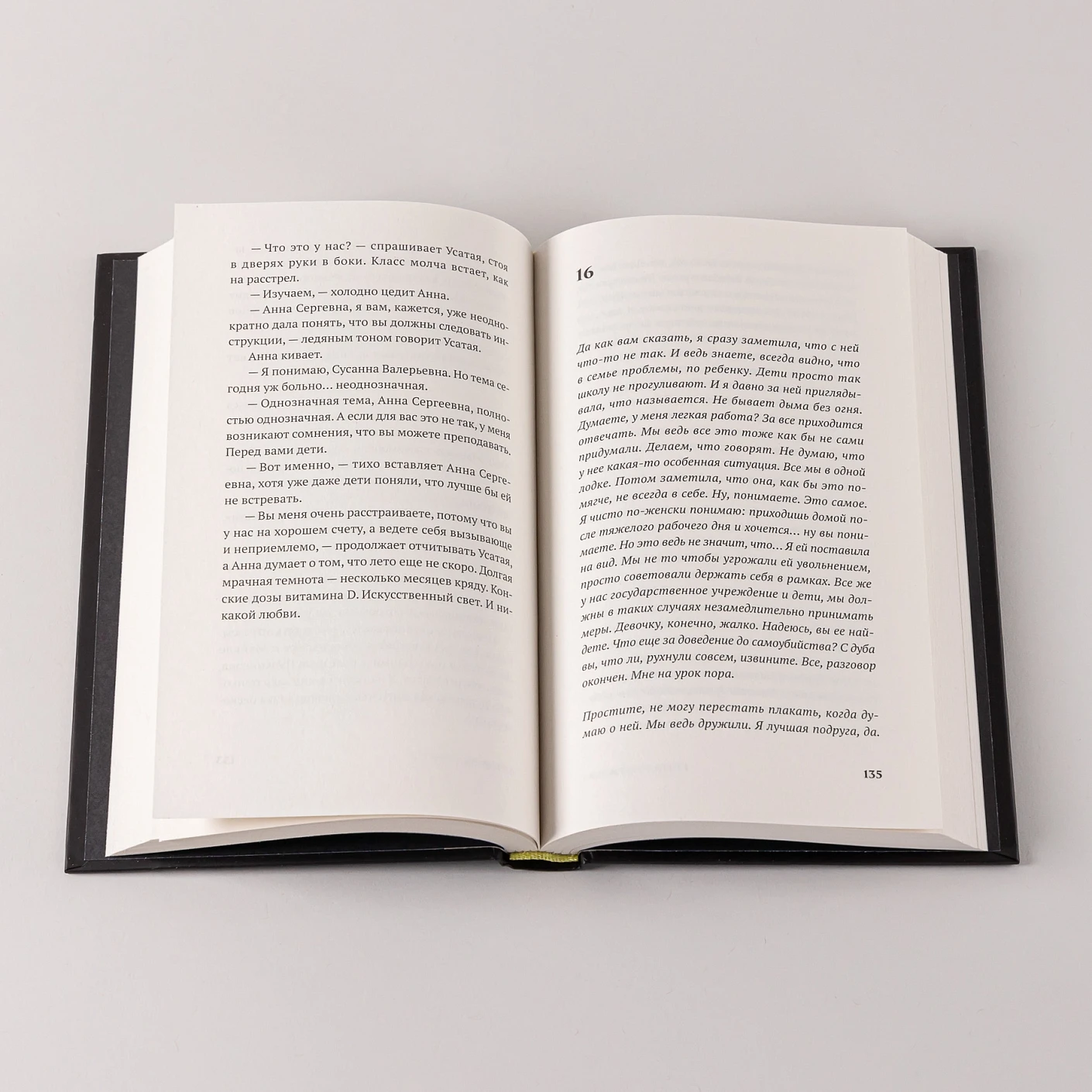 Изображение бумажной книги