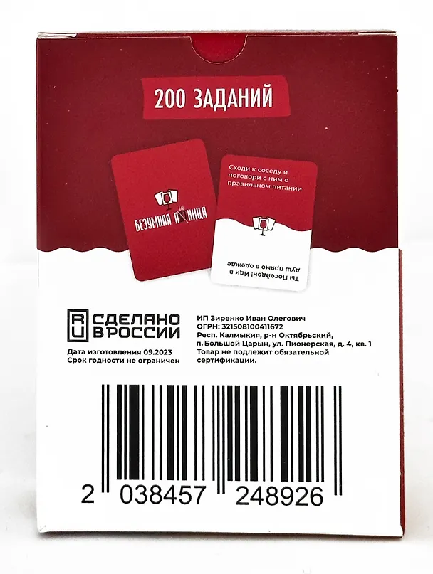 Настольная игра "Безумная пятница" МИНИ 18+ 3088186 — 2