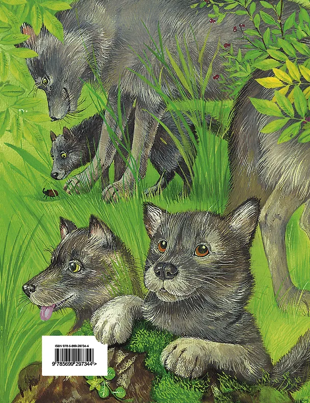 Книга Про птиц и зверей (Михаил Пришвин) — 2