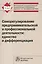 Саморегулирование предпринимательской и профессиональной деятельности: единство и дифференциация — 2456634 — 1