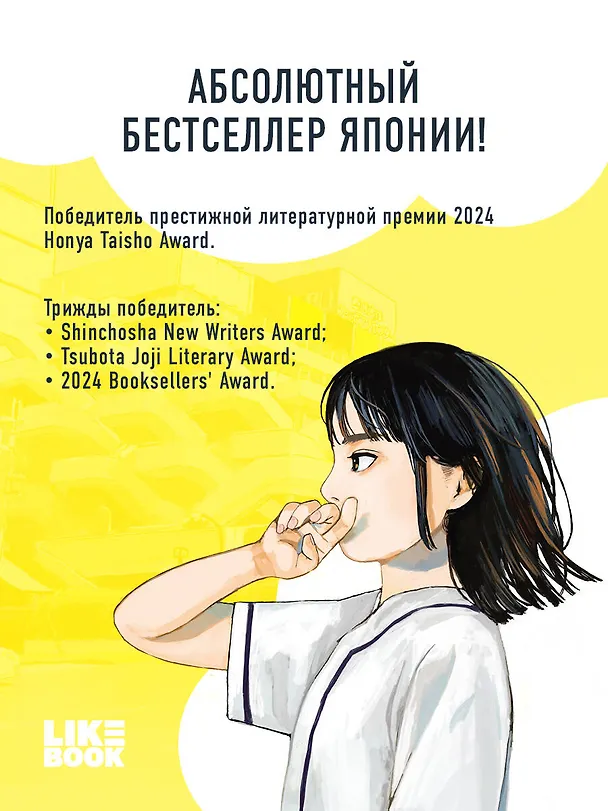 Книга Нарусэ собирается захватить мир. Ранобэ (Мина Миядзима) — 7