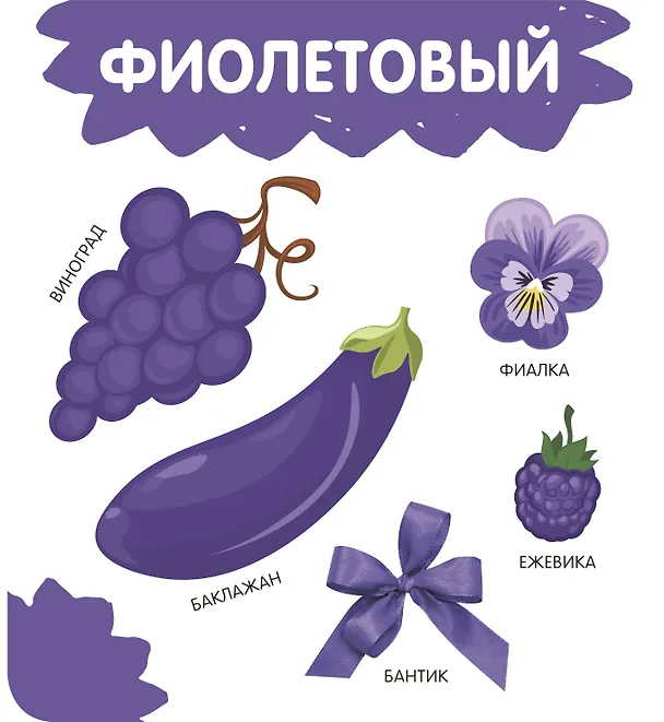 Книга Цвета (Валентина Дмитриева) — 14