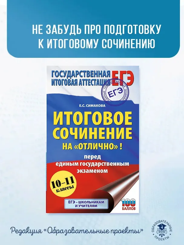 Книга ЕГЭ-2026. Английский язык. 30 тренировочных вариантов экзаменационных работ для подготовки к единому государственному экзамену (Елена Музланова) — 11