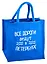 Сумка джутовая S СПб Все дороги ведут в Петербург (30х30х18) — 2837704 — 1
