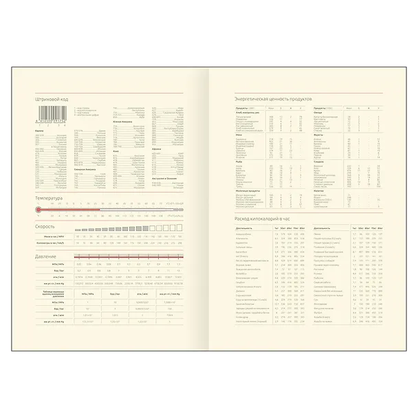Ежедневник недатированный «Mesmerize journal. Eternal» А5, 136 листов, экокожа, Greenwich Line 3114236 — 4