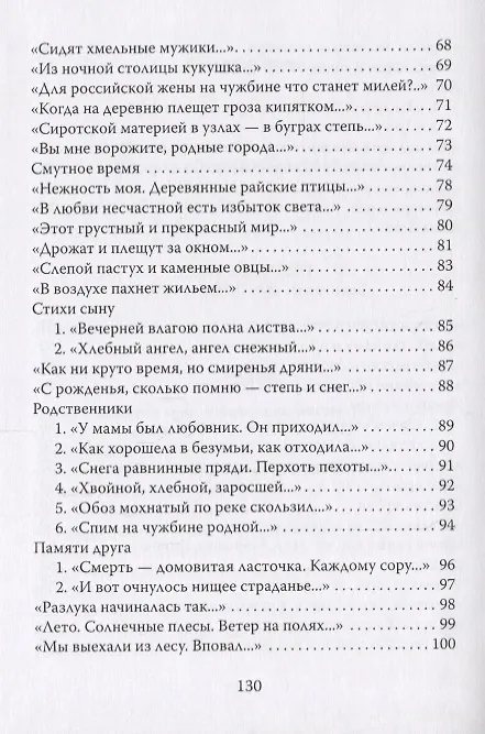 Книга Лауреат премии В. Сирина (Набокова) поэт из Иерусалима Елена Игнатова () — 4