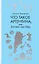 Что такое Аргентина, или Логика абсурда — 2709243 — 1
