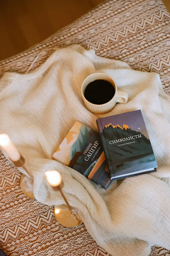 Книга Символисты. Стихотворения (Константин Бальмонт, Зинаида Гиппиус, Дмитрий Мережковский) — 10