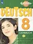 Немецкий язык. 8 класс. Учебник для общеобразовательных организаций и школ с углубленным изучением немецкого языка — 3091461 — 1