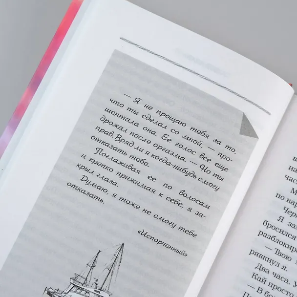 Книга Конклав (Пенелопа Дуглас) — 9