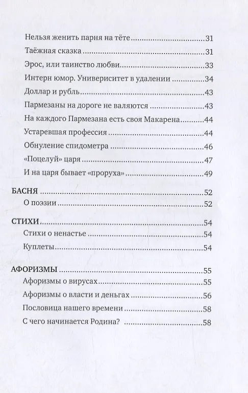 Книга Смех и печаль (Джоракулы Бердыев) — 4