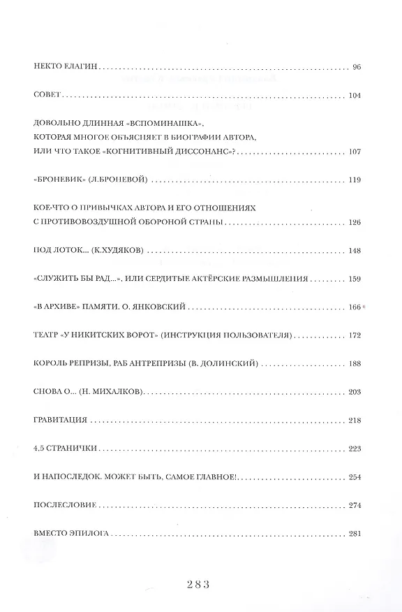 Книга Быстрей и громче () — 3