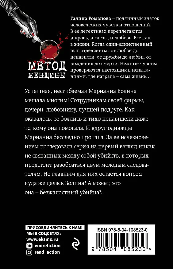 Книга Исполнительница темных желаний (Галина Романова) — 2