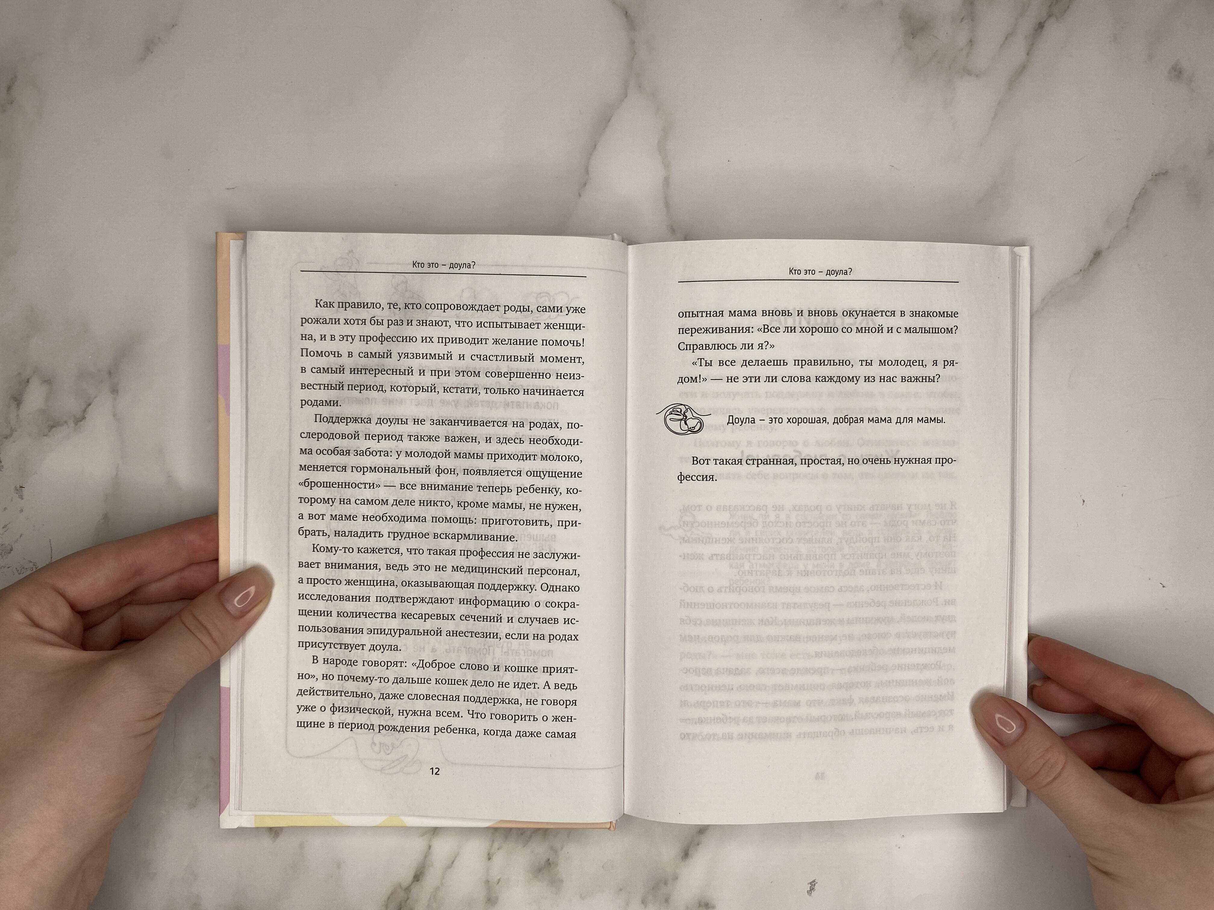 Изображение бумажной книги